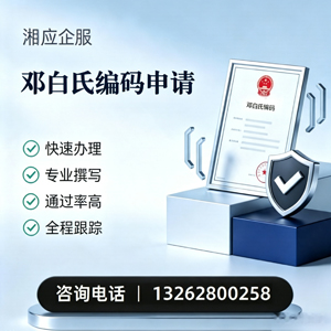 株洲邓白氏编码申请服务