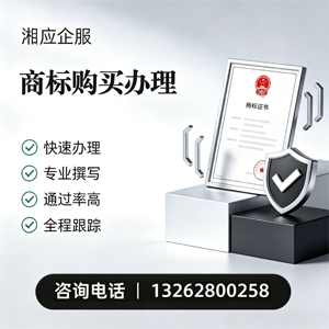 株洲商标申请服务