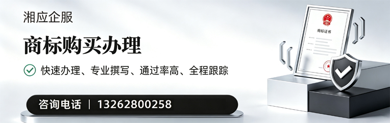 株洲商标申请服务