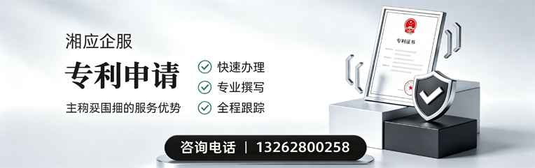 株洲专利申请服务