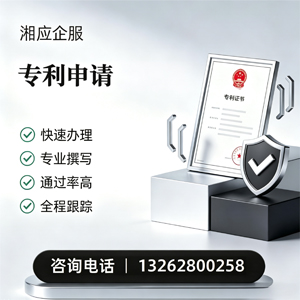 株洲专利申请服务