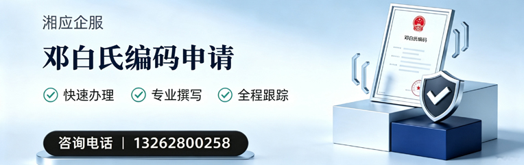 株洲邓白氏编码申请服务