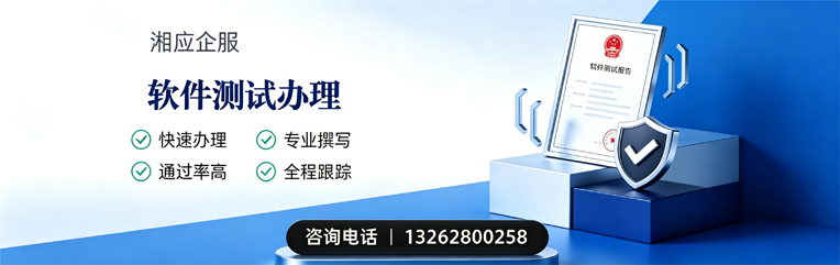株洲软件测试申请服务